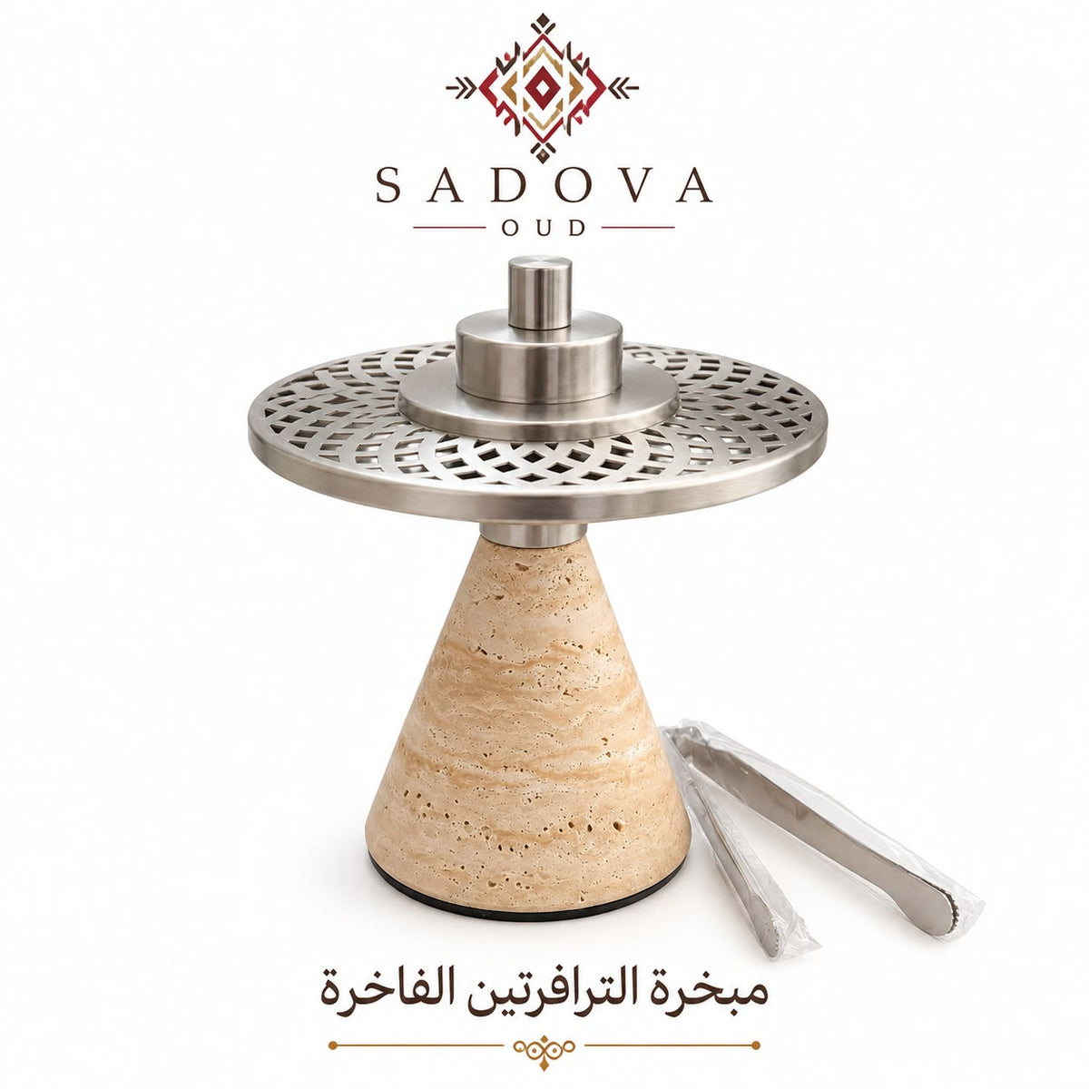 مبخرة الترافرتين الفاخرة