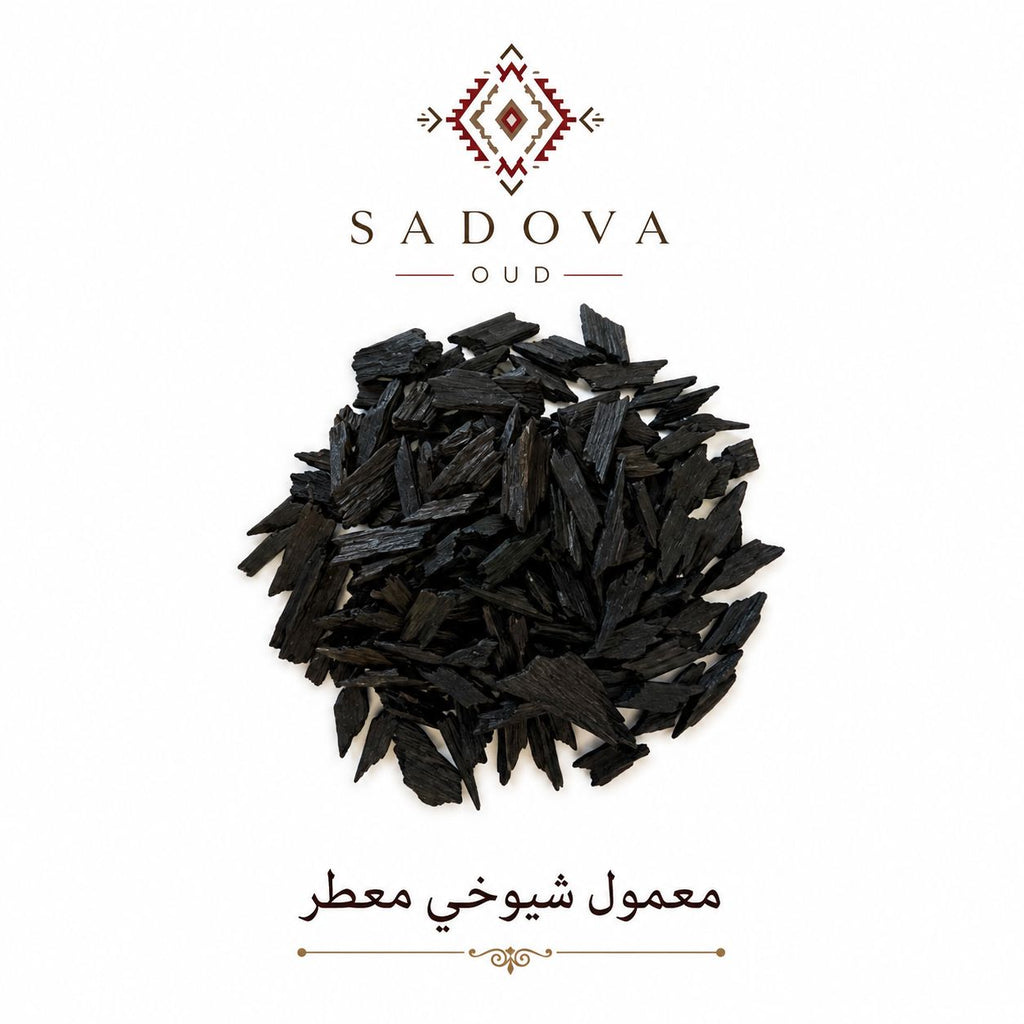 معمول شيوخي معطر