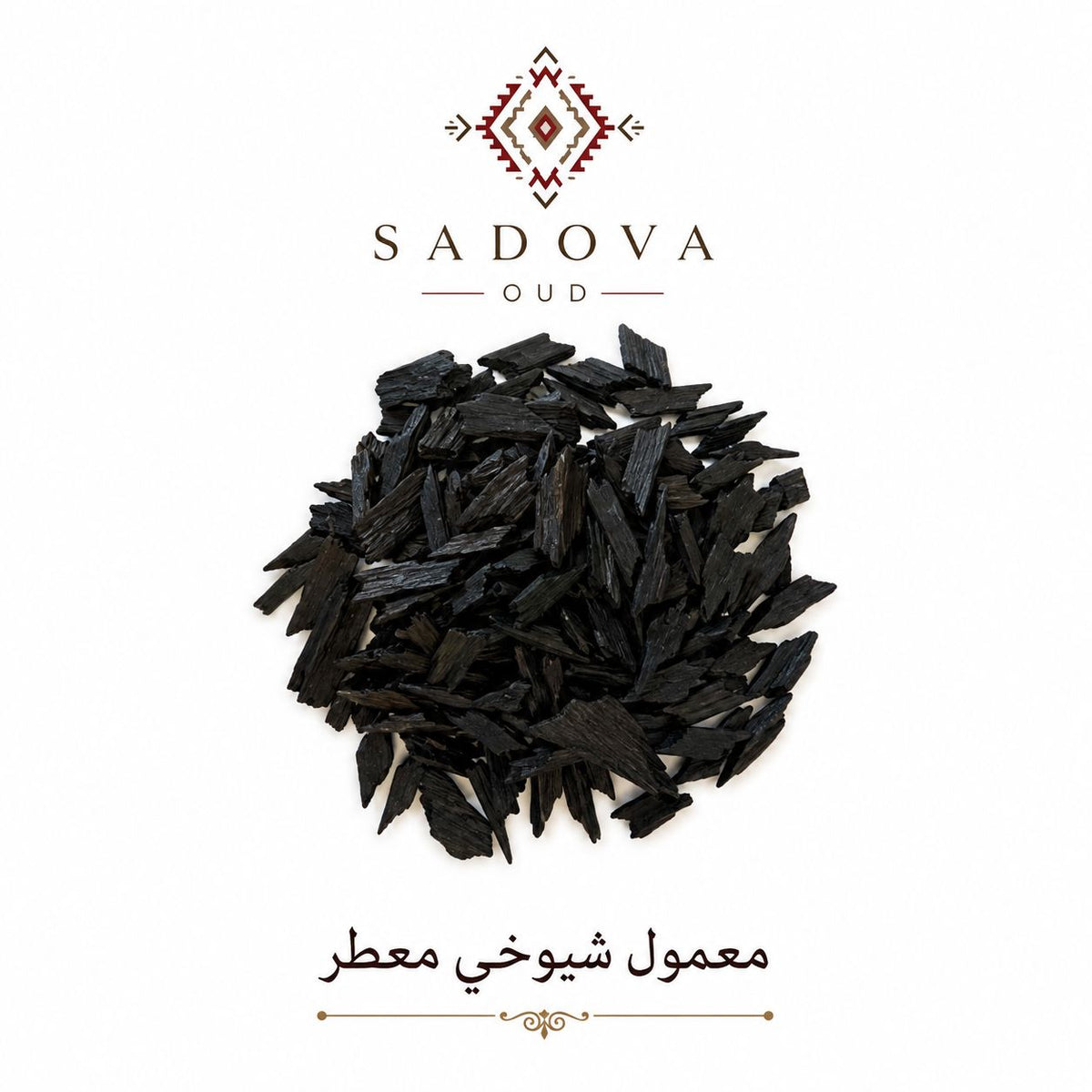 معمول شيوخي معطر